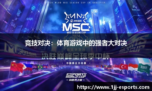 一竞技